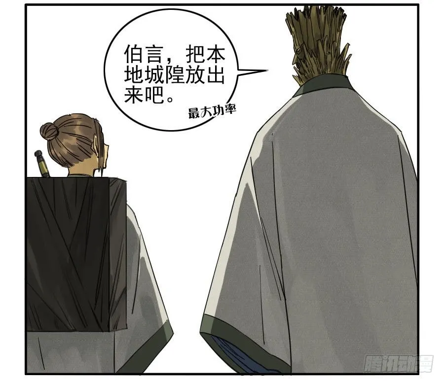 第六十话：绝望 第34页