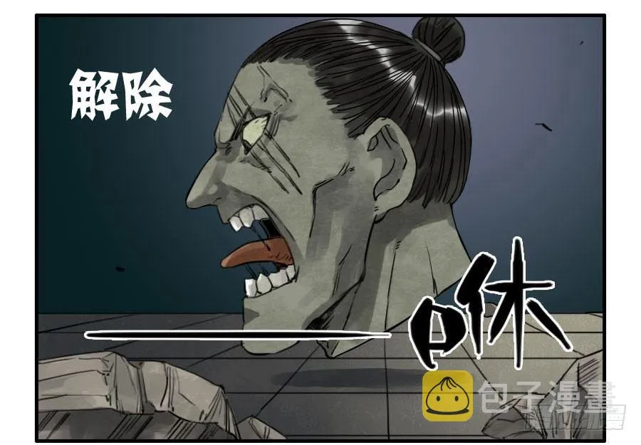 第六十话：绝望 第37页