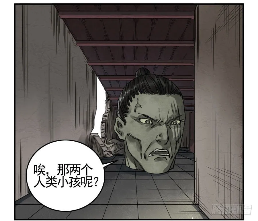 第六十话：绝望 第40页