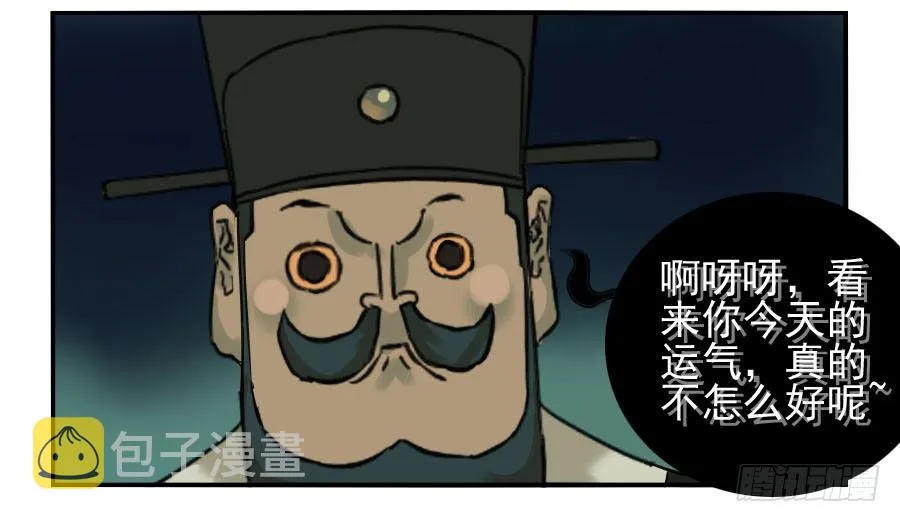 第六十话：绝望 第47页