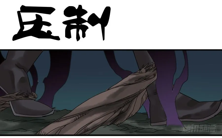 第五十八条：压制（第三更 第1页