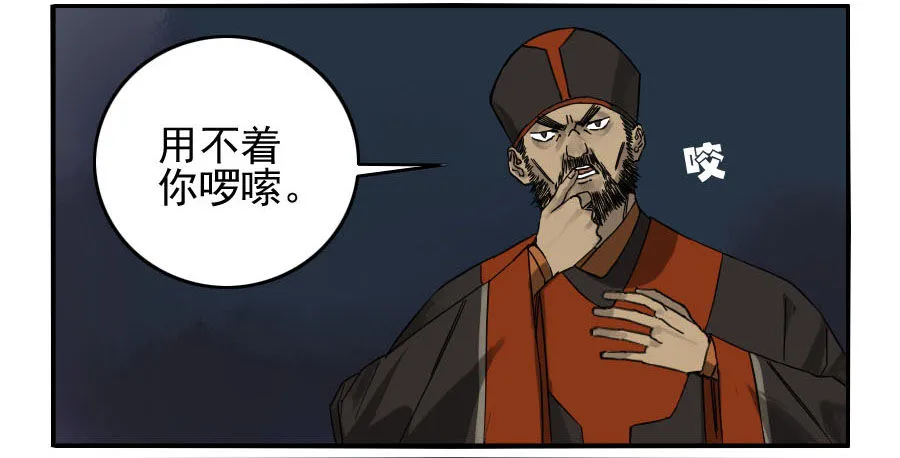 第五十八条：压制（第三更 第12页