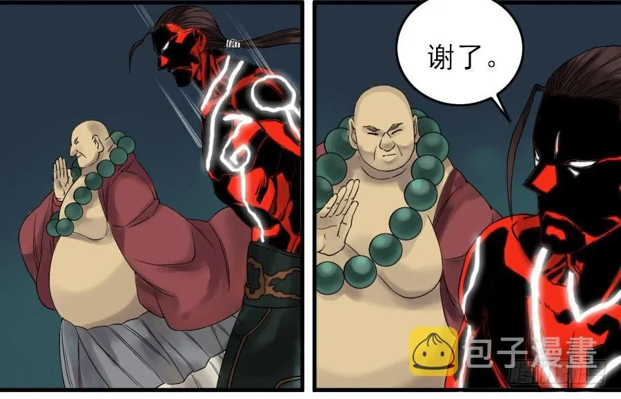 第五十八条：压制（第三更 第27页