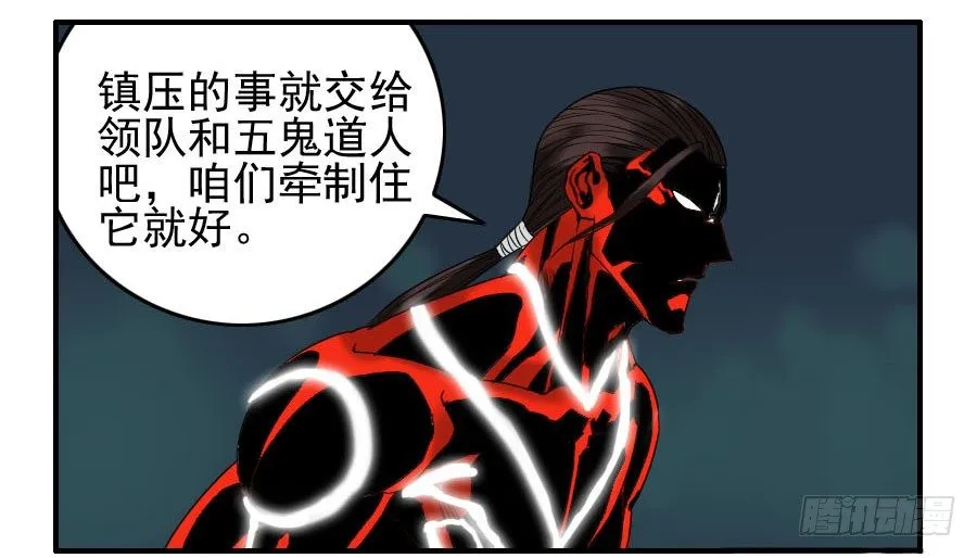 第五十八条：压制（第三更 第32页