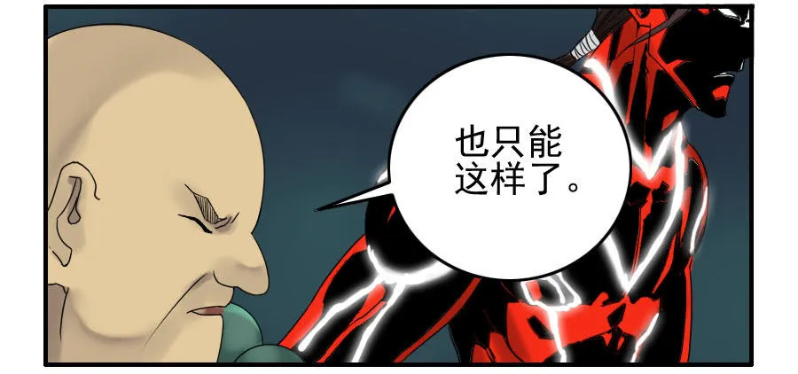 第五十八条：压制（第三更 第33页