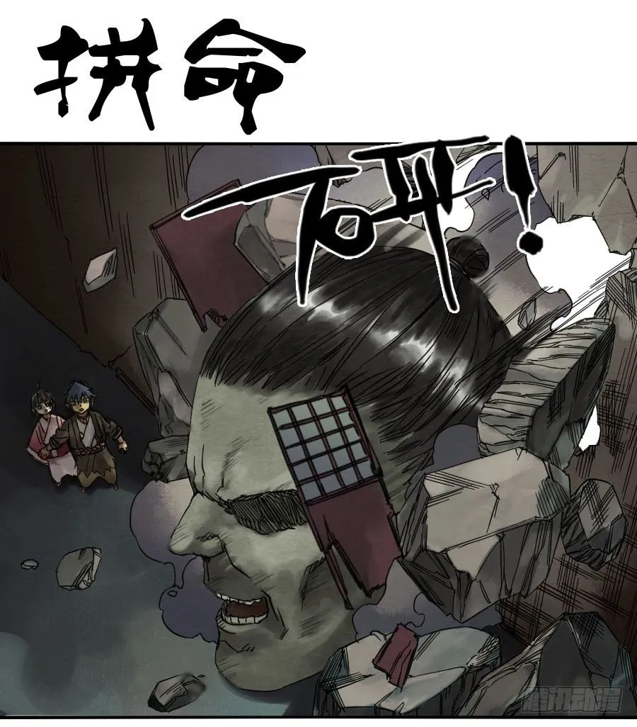 第五十九条：拼命 第1页