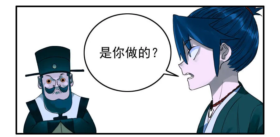第五十九条：拼命 第10页