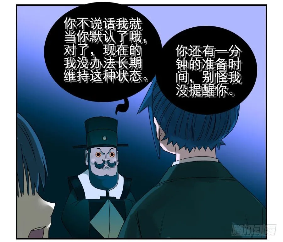 第五十九条：拼命 第15页