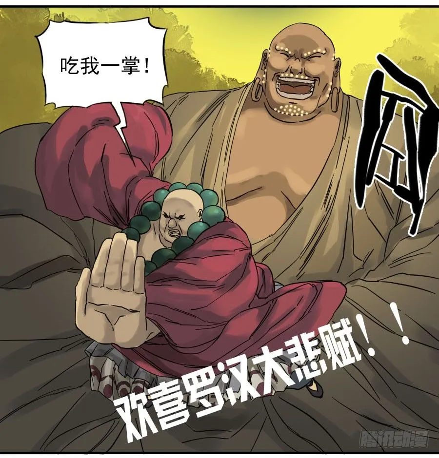 第五十九条：拼命 第21页