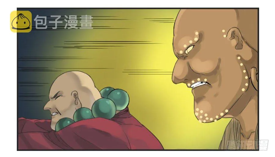 第五十九条：拼命 第26页