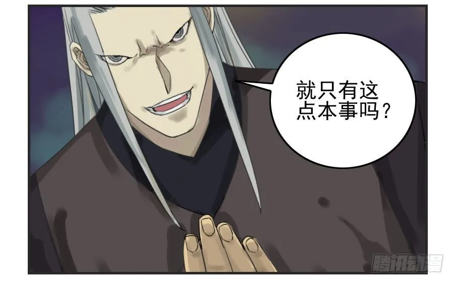 第五十九条：拼命 第27页