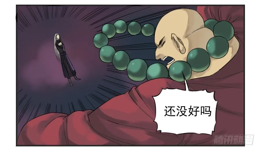 第五十九条：拼命 第29页