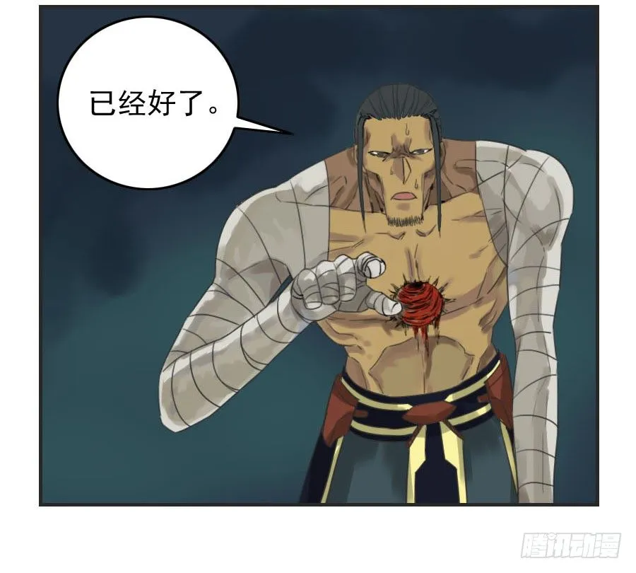 第五十九条：拼命 第31页
