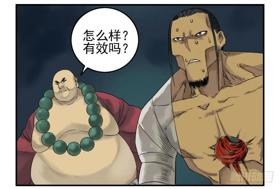 第五十九条：拼命 第38页