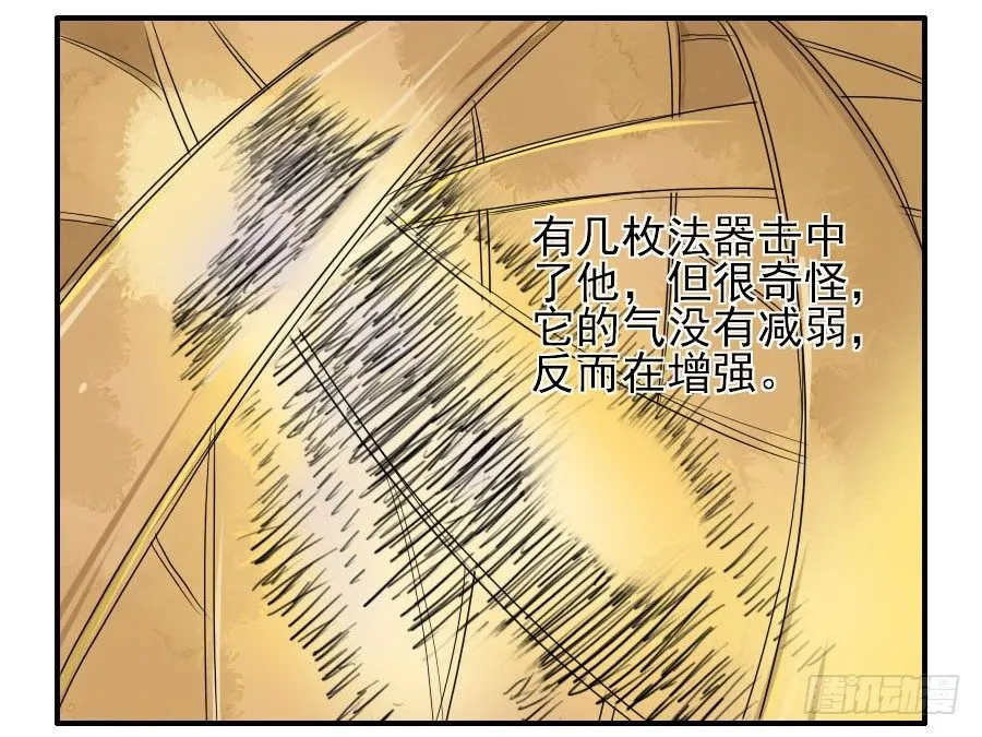 第五十九条：拼命 第40页
