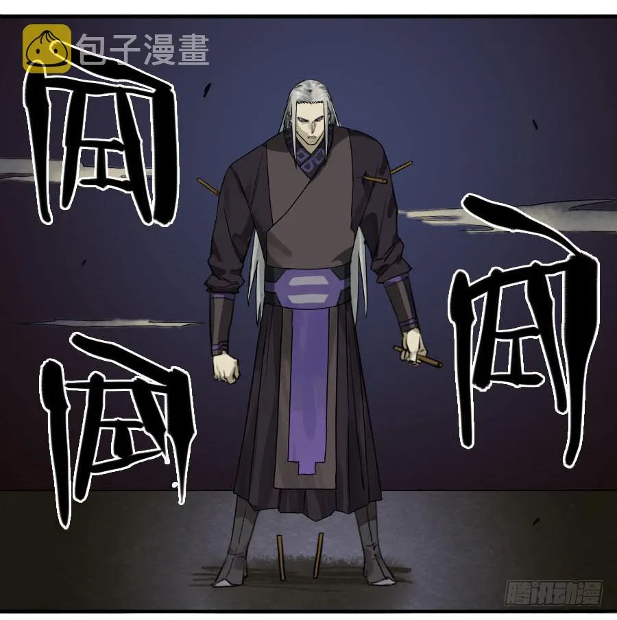 第五十九条：拼命 第43页