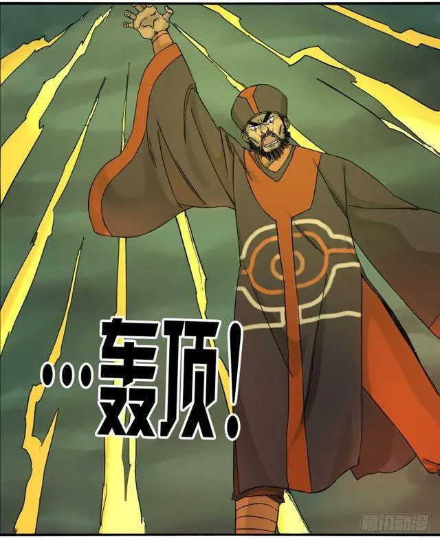 第五十七条：反转（第二更 第4页