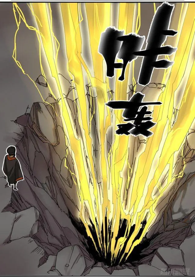 第五十七条：反转（第二更 第8页