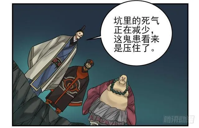 第五十七条：反转（第二更 第10页