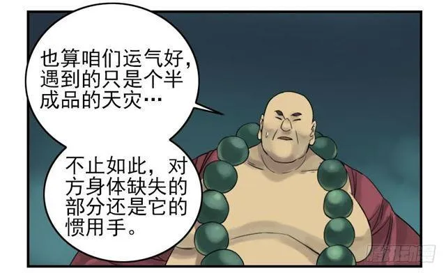 第五十七条：反转（第二更 第11页