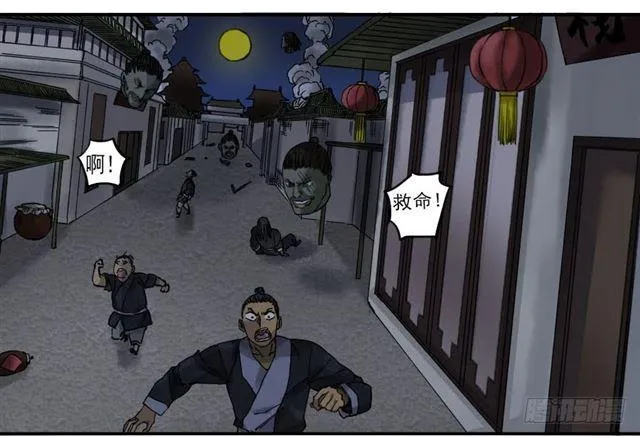 第五十七条：反转（第二更 第14页