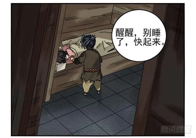 第五十七条：反转（第二更 第16页
