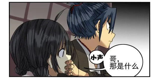 第五十七条：反转（第二更 第24页