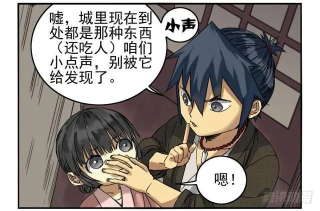 第五十七条：反转（第二更 第25页