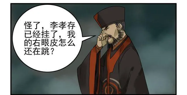 第五十七条：反转（第二更 第27页