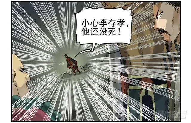第五十七条：反转（第二更 第31页