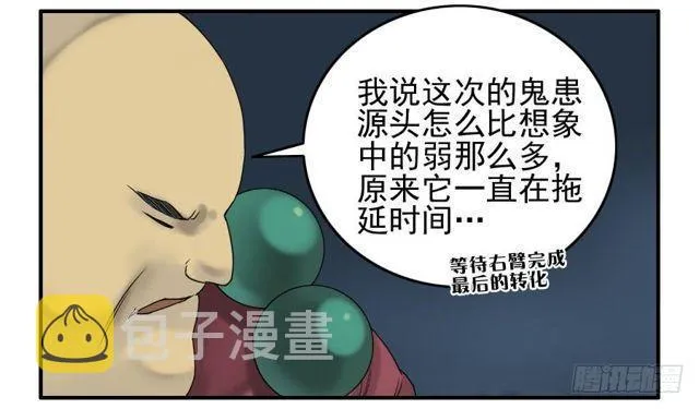 第五十七条：反转（第二更 第34页