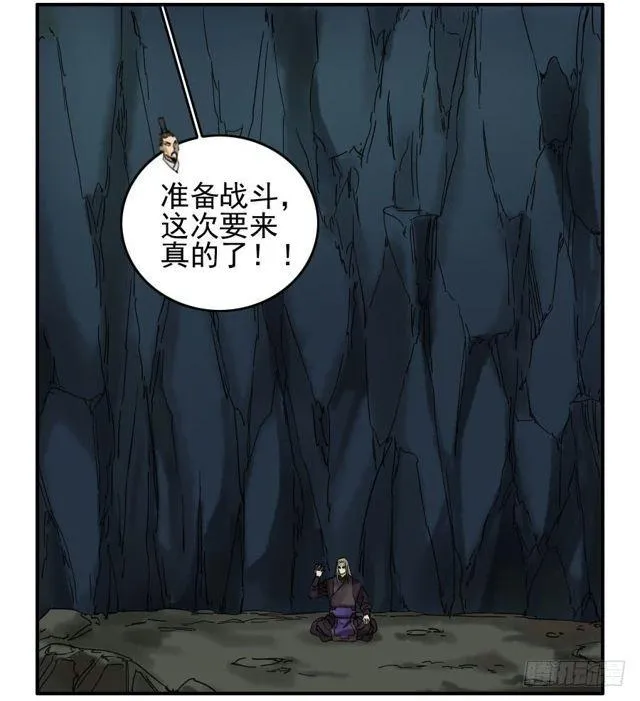 第五十七条：反转（第二更 第35页