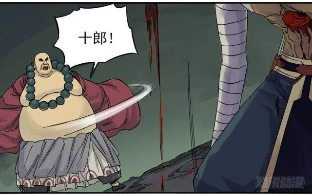 第五十七条：反转（第二更 第43页