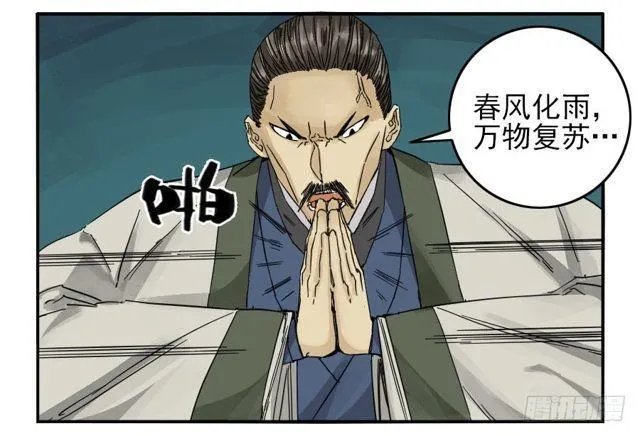 第五十七条：反转（第二更 第45页