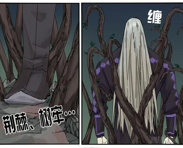 第五十七条：反转（第二更 第46页