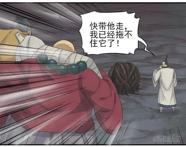 第五十七条：反转（第二更 第50页