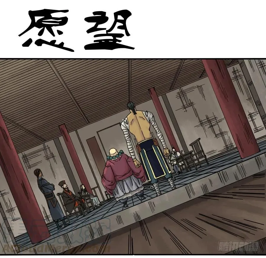 第四十八条：愿望 第1页