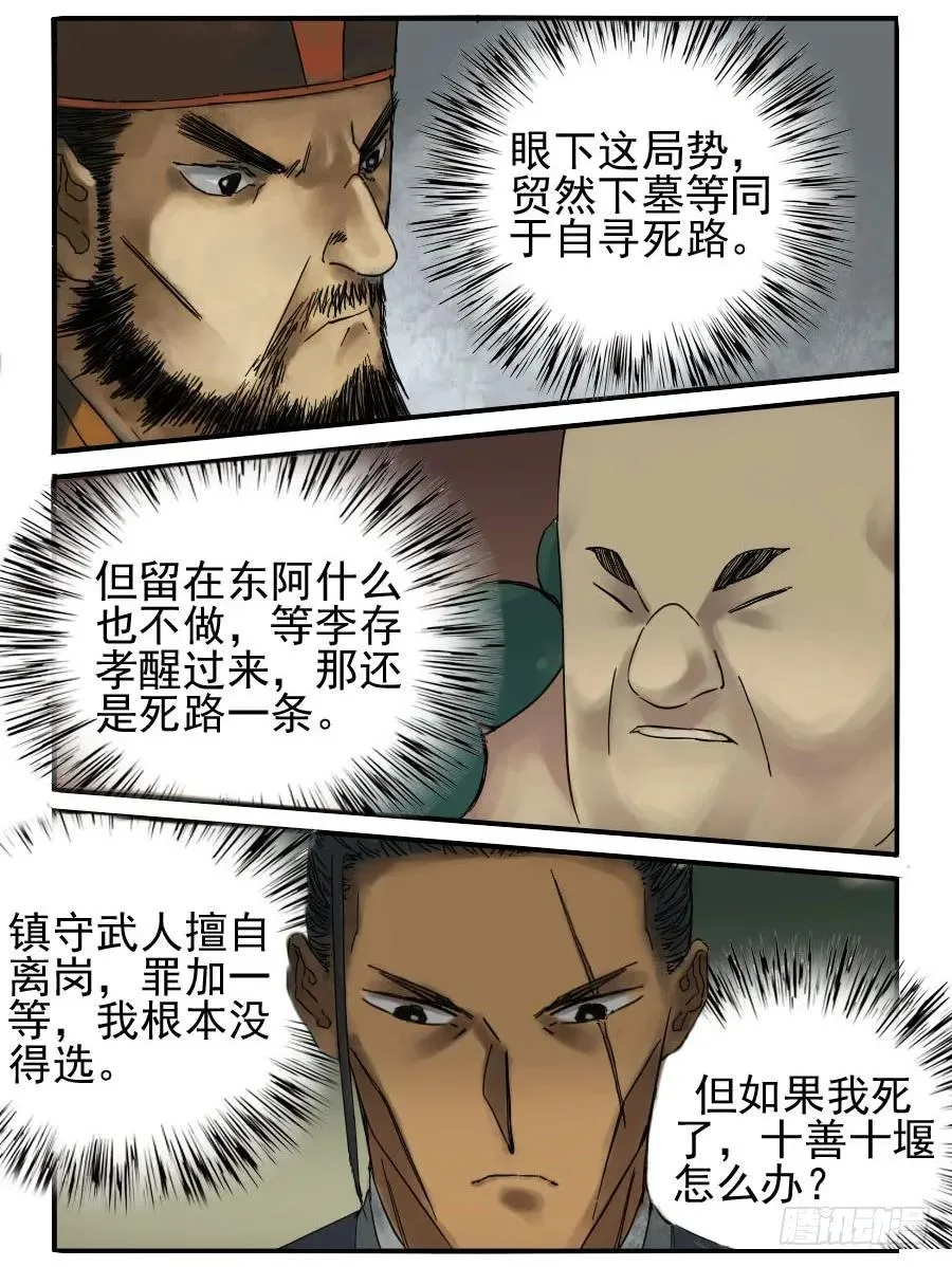 第四十八条：愿望 第2页