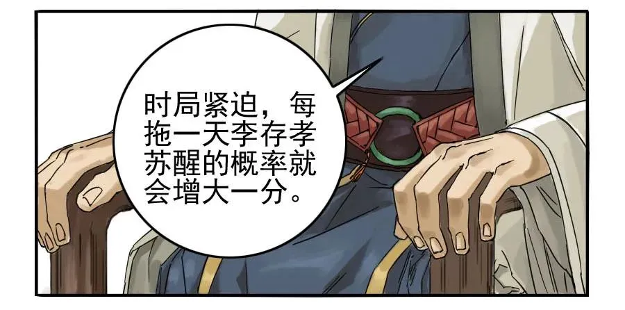 第四十八条：愿望 第3页