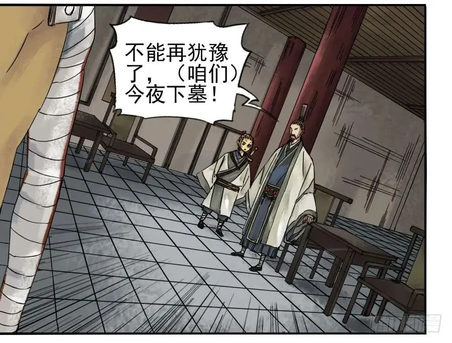 第四十八条：愿望 第4页