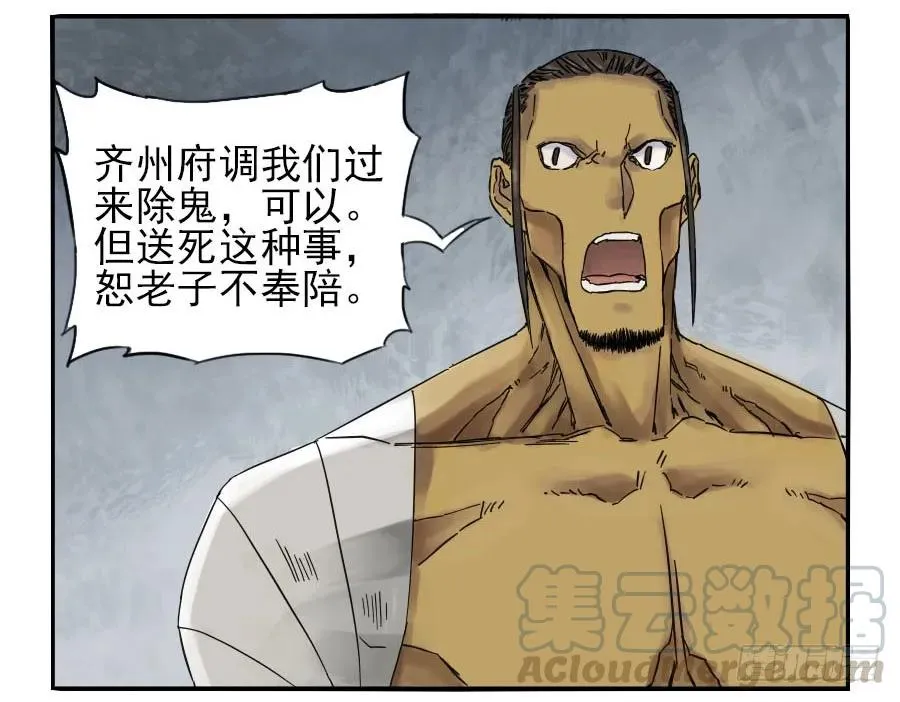 第四十八条：愿望 第5页