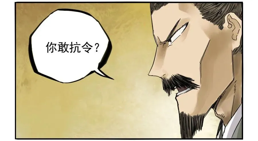 第四十八条：愿望 第6页