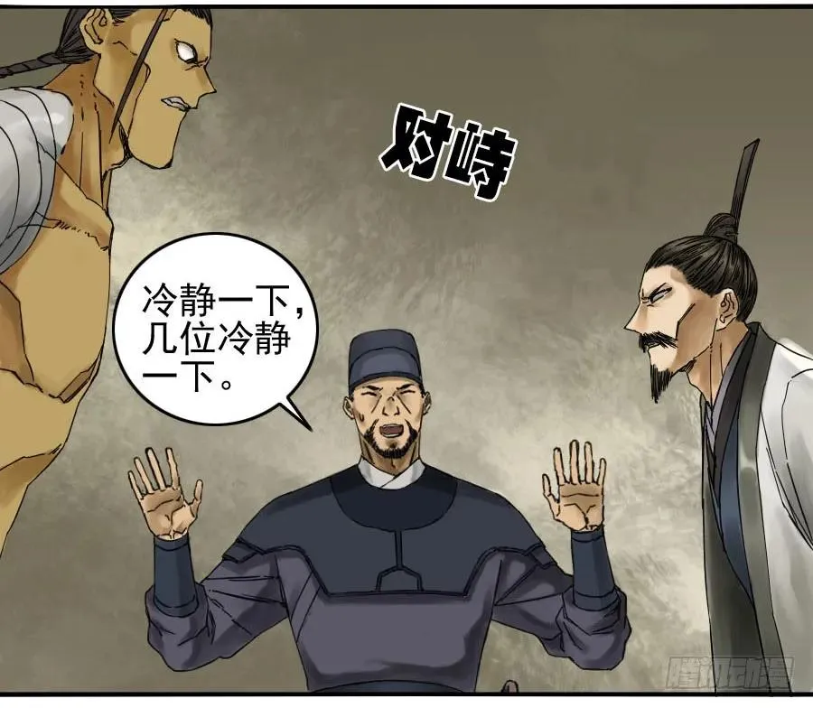 第四十八条：愿望 第7页