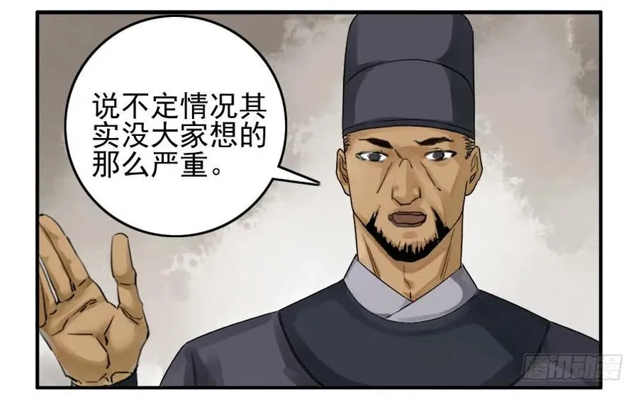 第四十八条：愿望 第8页