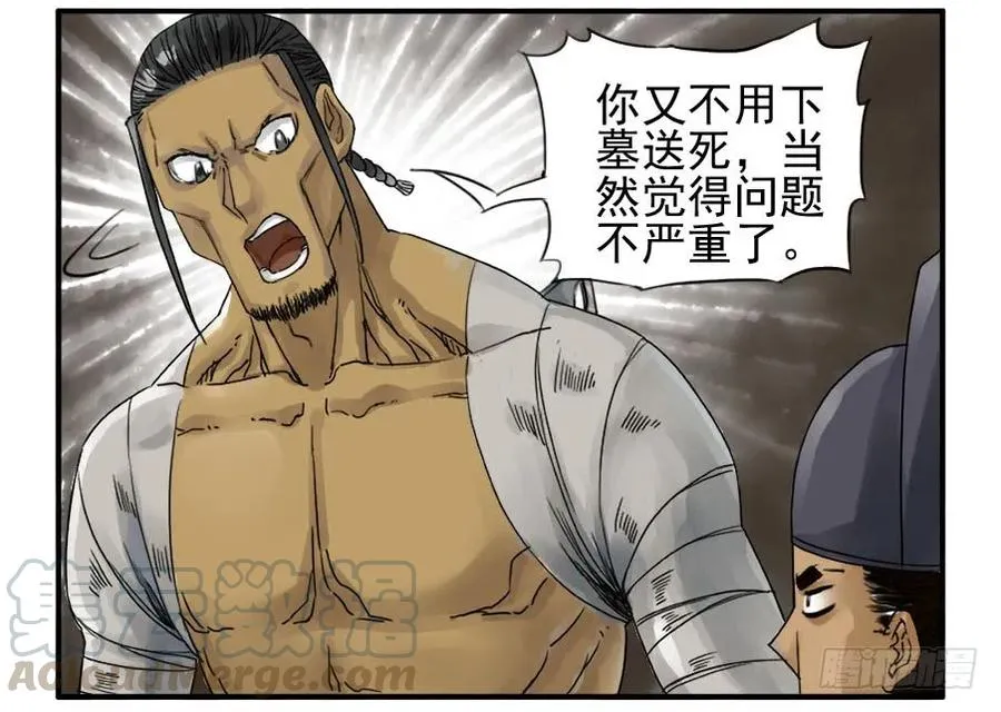 第四十八条：愿望 第9页