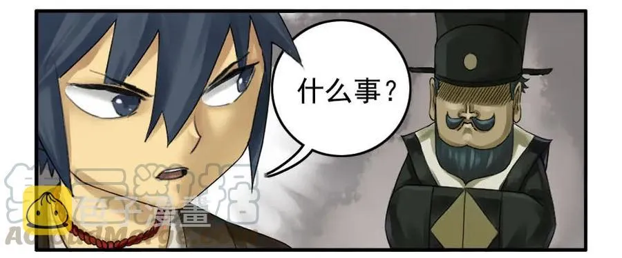 第四十八条：愿望 第13页