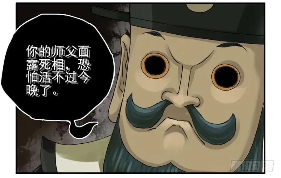 第四十八条：愿望 第14页