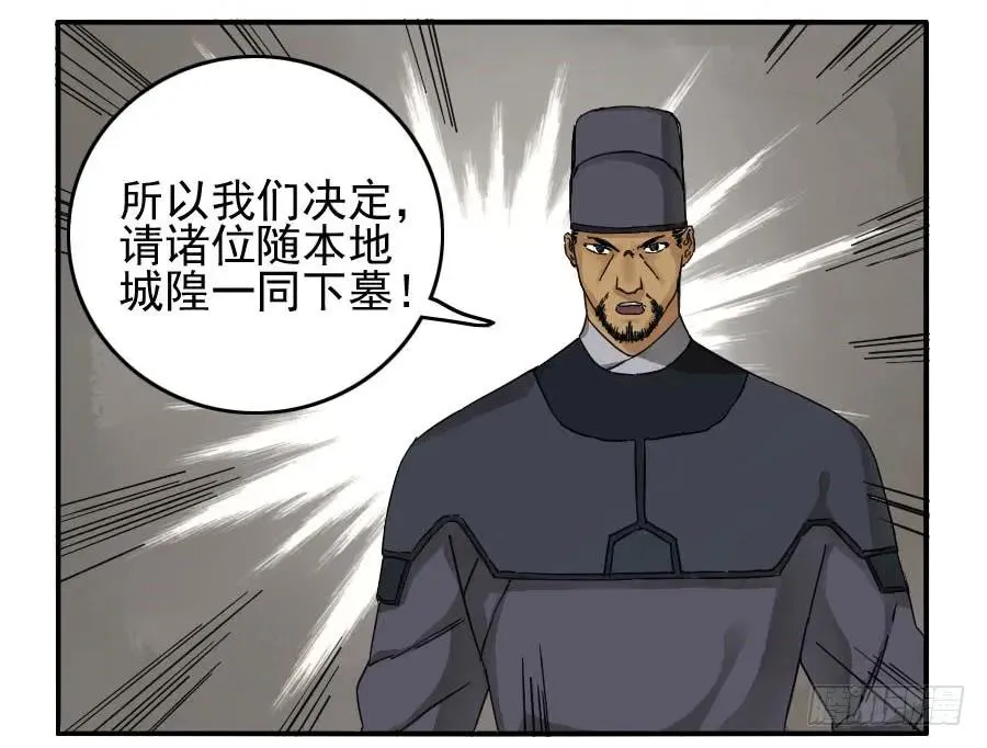 第四十八条：愿望 第19页
