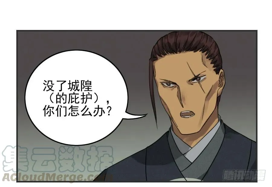 第四十八条：愿望 第21页
