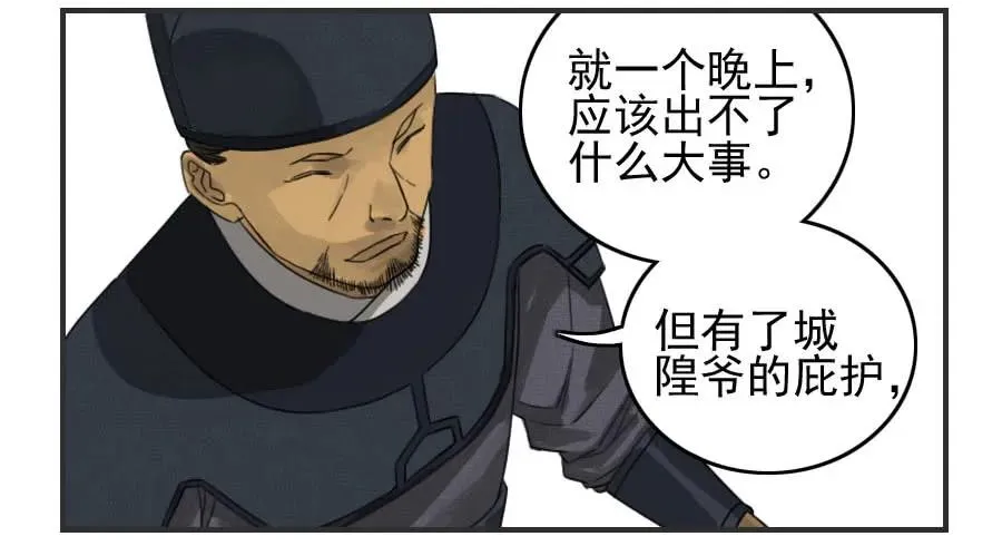 第四十八条：愿望 第22页